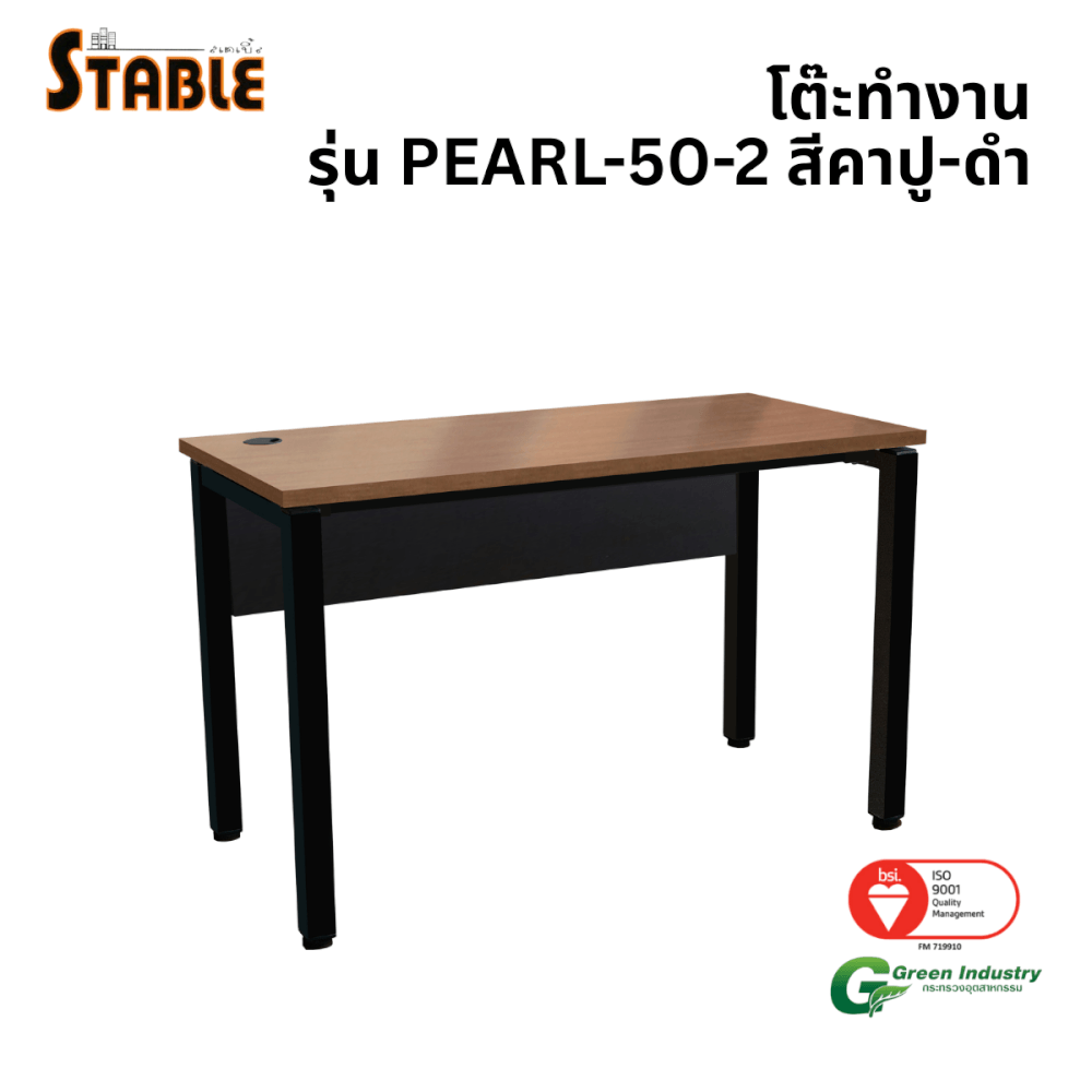 โต๊ะทำงานไม้ STABLE รุ่น PEARL-50-2 120 ซม. สีคาปู-ดำ